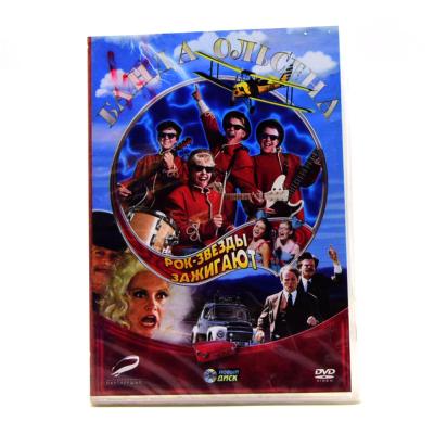 Банда Ольсена Рок звёзды зажигают (DVD)