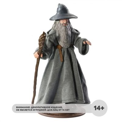 Фигурка Bendyfig Властелин колец Гендальф