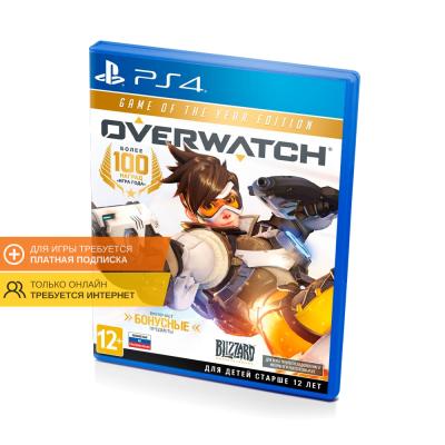Overwatch Game of the Year Edition (PS4/PS5, б/у, рус.) русская обложка