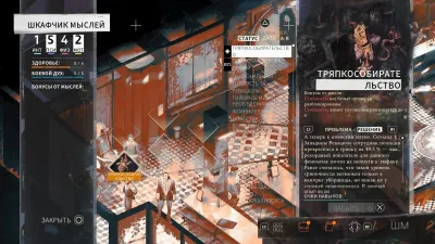 Disco Elysium - The Final Cut (Xbox One/Series, рус., витринный образец)