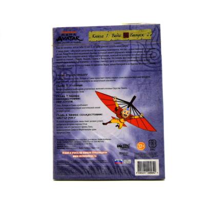 Аватар. Книга 1: Вода. Выпуск 2 (DVD)
