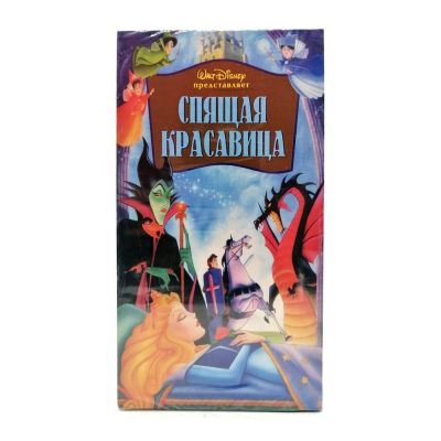 Спящая красавица (VHS)