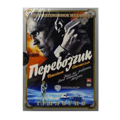 Перевозчик. Коллекционное издание (DVD)