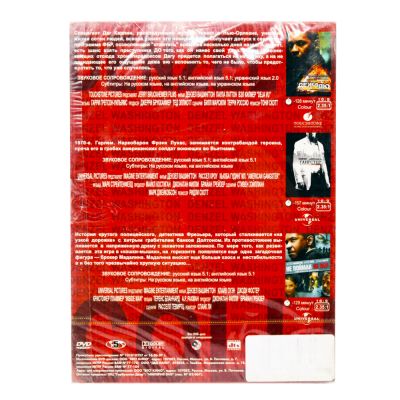 Дэнзел Вашингтон Коллекция: Дежа-Вю, Гангстер, Не пойман - не вор (DVD)