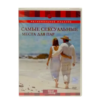 Discovery: Самые сексуальные места для пар (DVD)