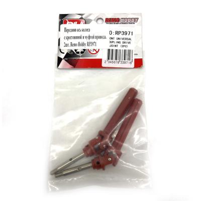Передняя ось колеса с крестовиной и муфтой привода, 2шт. Remo Hobby RP3971