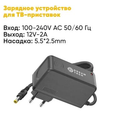 Блок питания DREAM для TV приставок HD8864 12V-2A 1M (5.5x2.5mm)