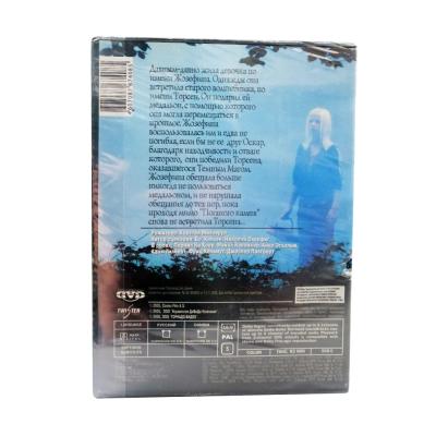 Медальон Торсена (DVD)