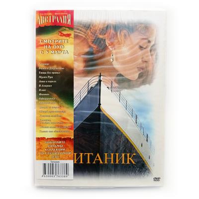 Титаник (DVD, Digipack)