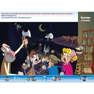 Неудачник Фома (PC, jewel, рус.)
