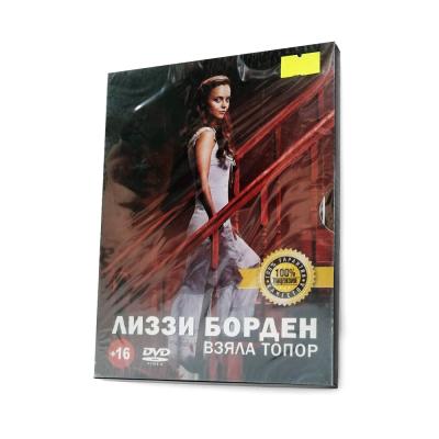Лиззи Борден взяла топор (DVD)