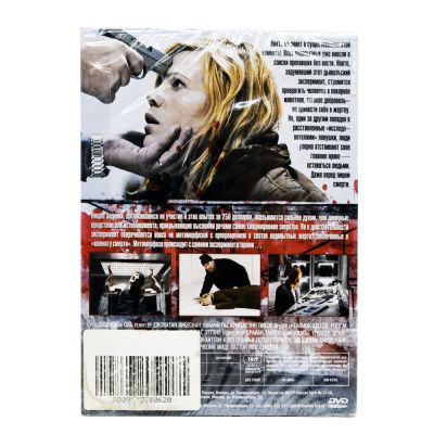 Комната смерти (DVD, Digipack)
