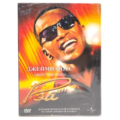 Рэй (DVD, Digipack)