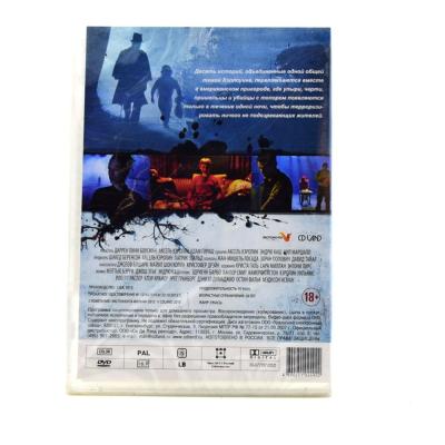 Город Монстров (DVD)