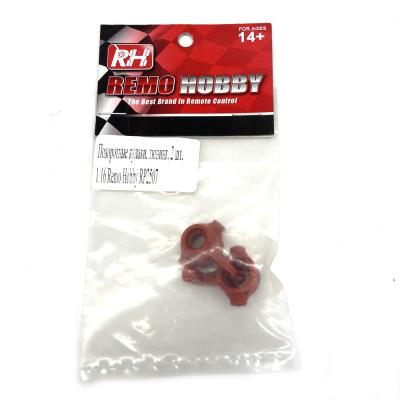 Поворотные кулаки, тюнинг, 2 шт, 1/16 Remo Hobby RP2507