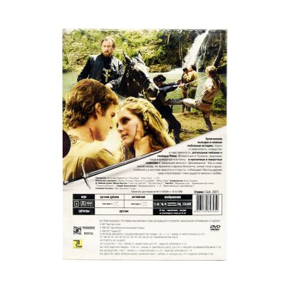 Территория девственниц (DVD, Digipack)
