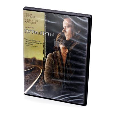 Пути и Путы (DVD)