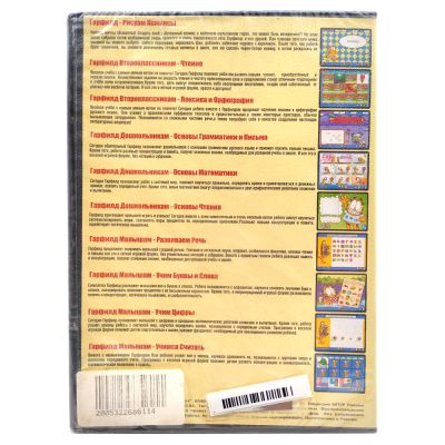 Полная антология Гарфилда 2008 (PC, DVD)