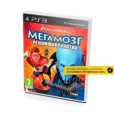 Мегамозг Решающая схватка (PS3, б/у, множ. царап. устанавливается на 100%)