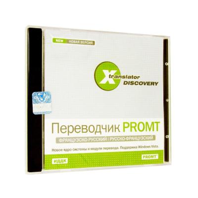 Переводчик PROMT Французско-Русский, Русско-Французский (PC, Jewel, рус)