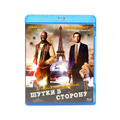 Шутки в сторону (Blu-ray, б/у)