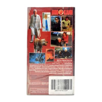 Новокаин (VHS)