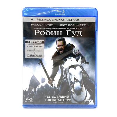 Робин Гуд. + Режиссерская версия (Blu-ray)