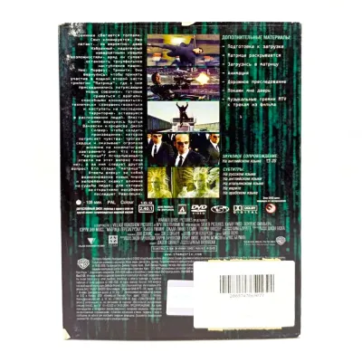 Matrix Reloaded / Матрица перезагрузка (DVD, б/у, англ.)