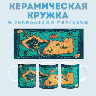 Кружка с принтом Карта Amazingame