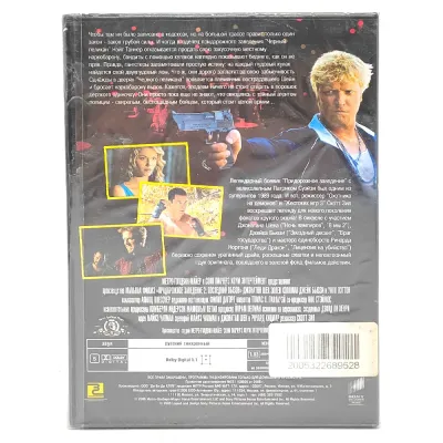 Придорожное заведение 2. Последний вызов (DVD)