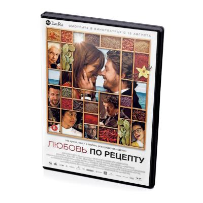 Любовь по рецепту (DVD)