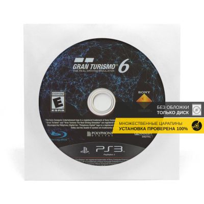 Gran Turismo 6 (PS3, б/у, рус., без обложки, множ.царап., устанавливается на 100%)