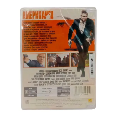 Американец (DVD)