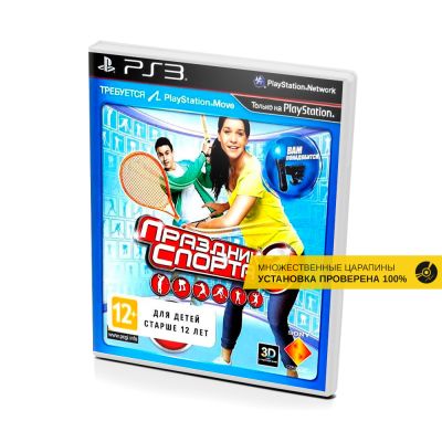 Праздник спорта 2 (PS3, б/у, рус., множ.царап., устанавливается на 100%)