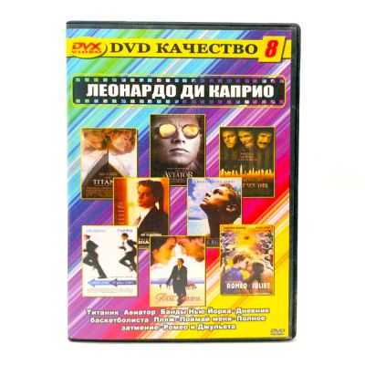 Леонардо Ди Каприо 8 (DVD) УЦЕНКА