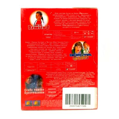 Пекинская коллекция 2 (DVD, Digipack)