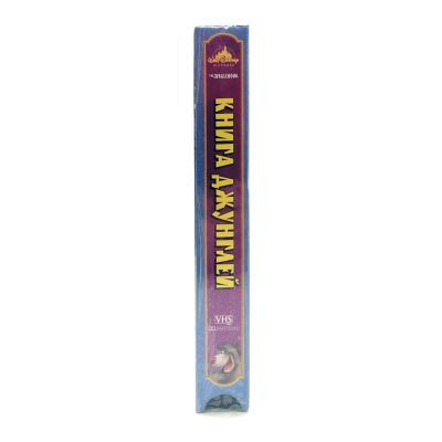 Книга Джунглей (VHS)