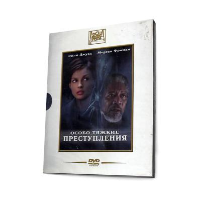 Особо тяжкие преступления (DVD) (серия Двадцатый век Фокс)