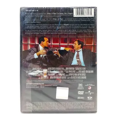 Бешеный Пес и Глори (DVD)