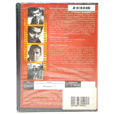 Ретро-коллекция. Одной счастливой ночью (DVD)