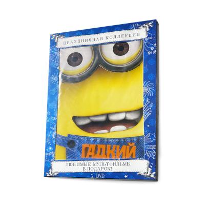 Лоракс. Гадкий Я. Праздничная коллекция (мультфильм 2DVD)