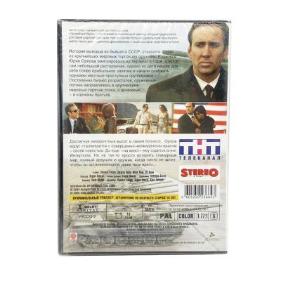 Оружейный барон (DVD)