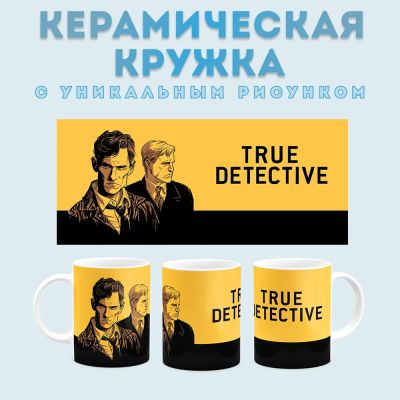 Кружка с принтом True Detective (Настоящий детектив) Amazingame
