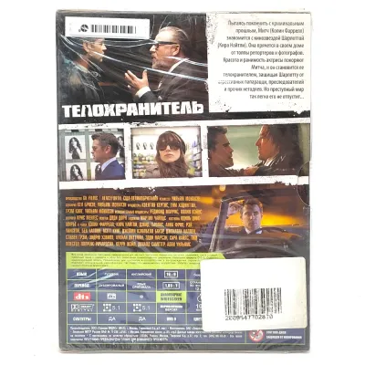 Телохранитель (DVD. Digipack)