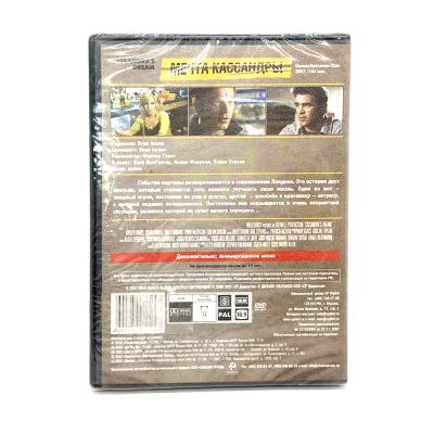 Мечта Кассандры (DVD)