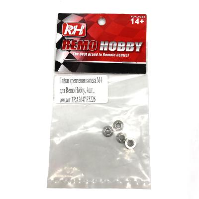 Гайки крепления колеса M4 для Remo Hobby, 4шт., аналог TRA3647 F5226