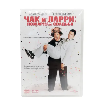 Чак и Ларри: Пожарная свадьба (DVD)