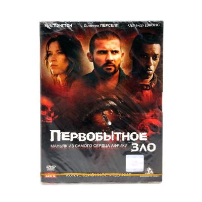 Первобытное зло (DVD, Digipack)