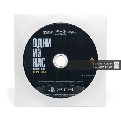 Одни из нас (The Last of Us) Game of The Year Edition (PS3, б/у, рус., без обложки)