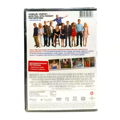 Американский пирог: Все в сборе (DVD)